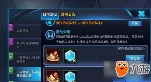 王者活动爆料最新,揭秘最新活动爆料，福利大放送！